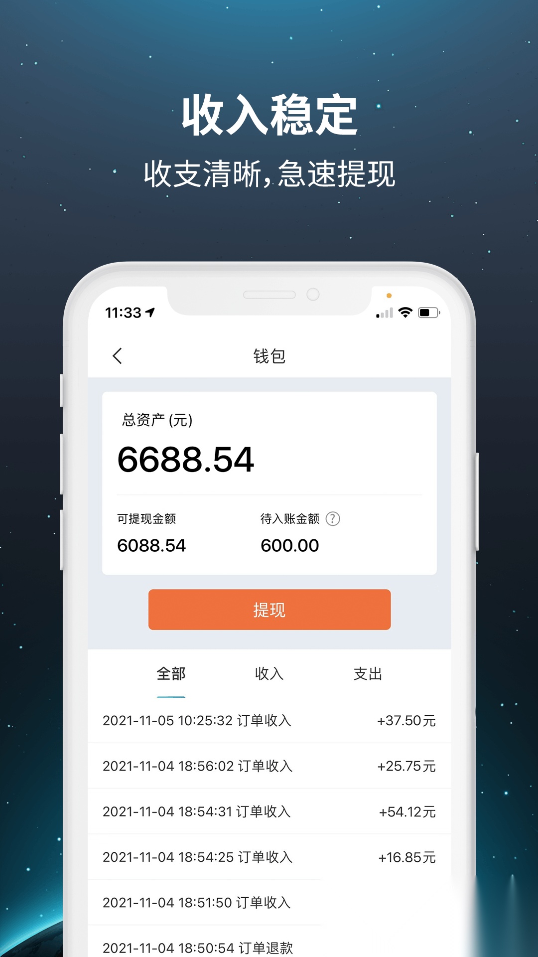 乐拼车主端免费版图3