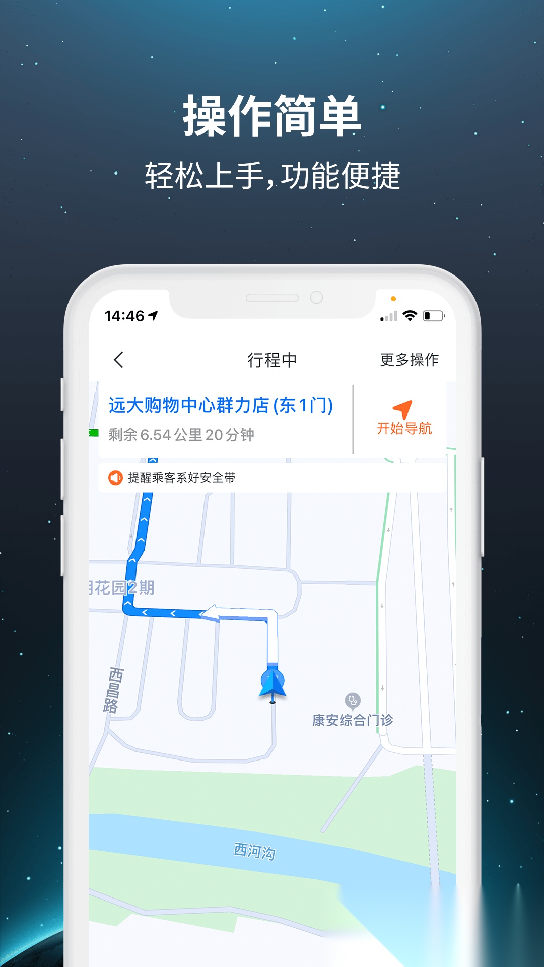 乐拼车主端免费版图4