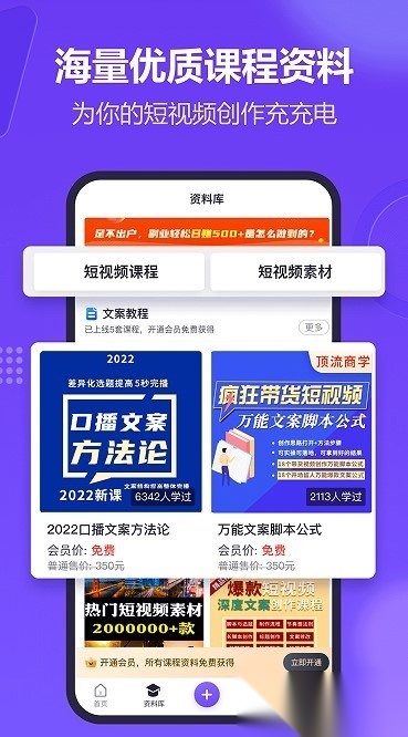 新简提词器官方版图1