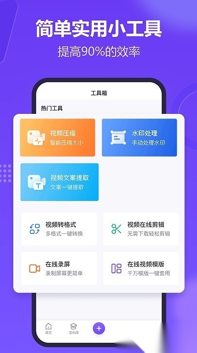 新简提词器官方版图2