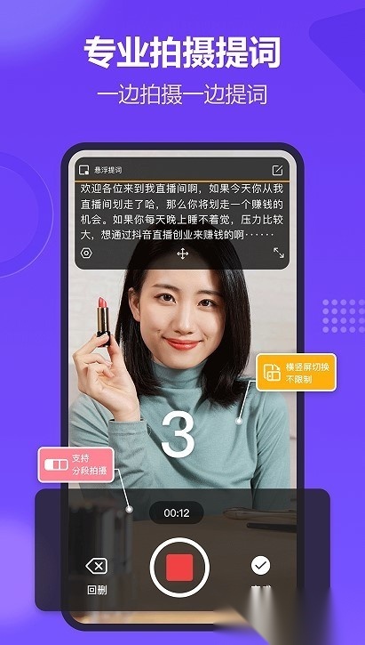新简提词器官方版图3