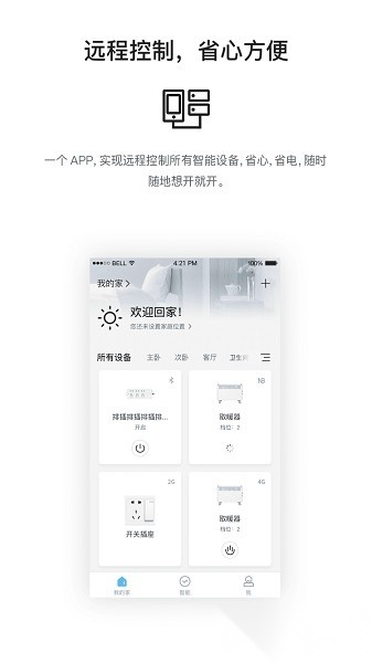 中移和物免费版图1