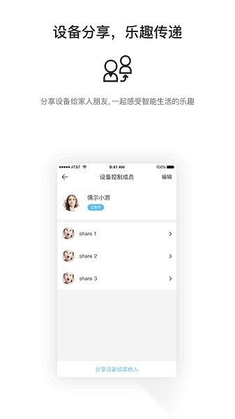 中移和物免费版图3