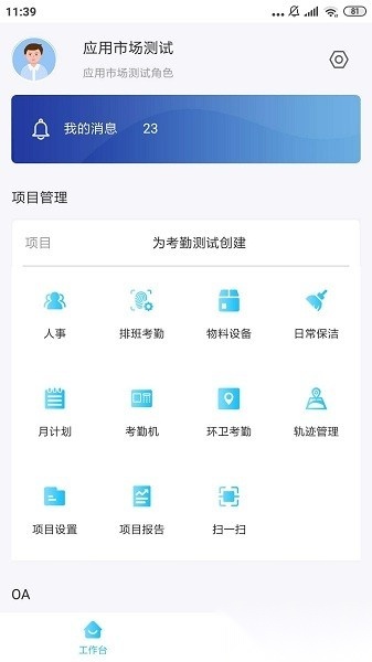 啄木鸟管理软件免费原版图3