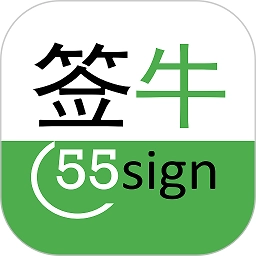 签牛电子合同正版