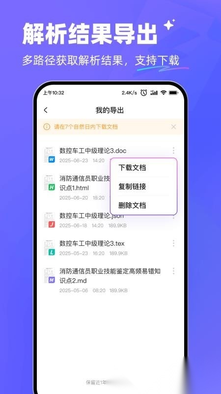 极速AI通用版图1