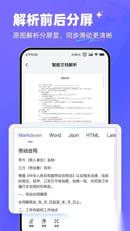 极速AI通用版图2