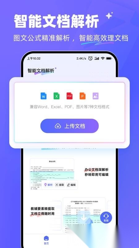 极速AI通用版图3