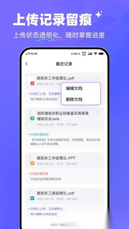 极速AI通用版图4