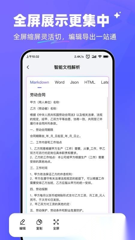 极速AI通用版图5
