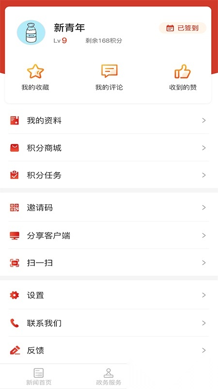重庆江北2026安卓官方版图3