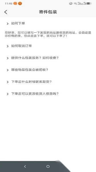 货小运网络货运平台安卓版图3