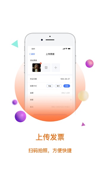 大账房财务软件官方最新版图1