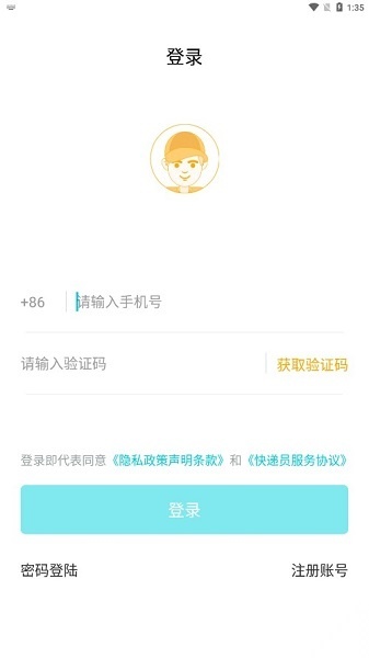 巧目快递员最新版图1