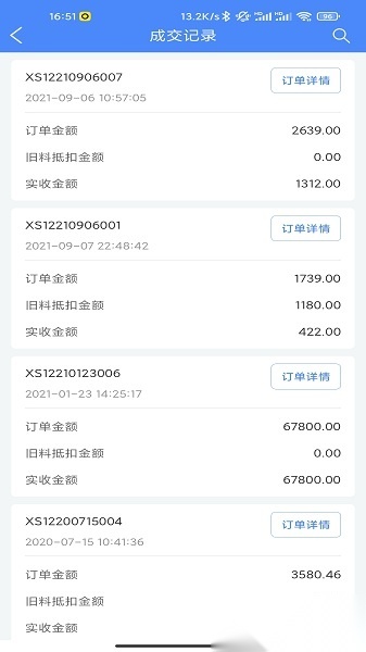 铢宝益员工端安卓版图2