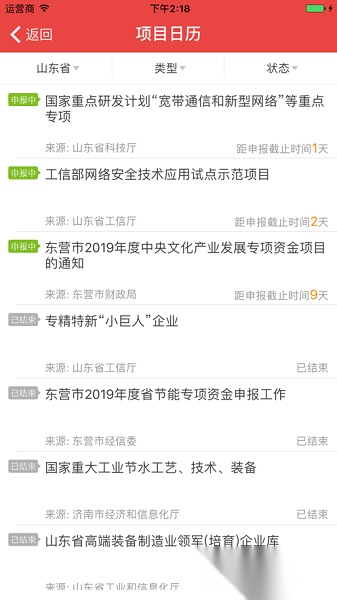 石化通客户端官方正版图1