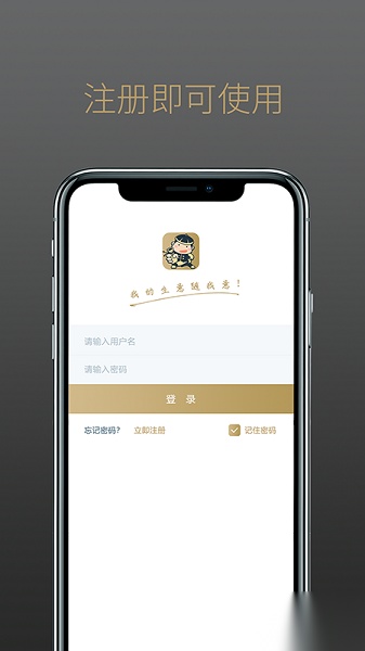 掌柜智囊软件手机正版图3