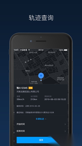 奇点砼行安卓版图2