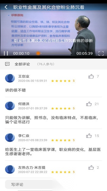 医教培训正版图2