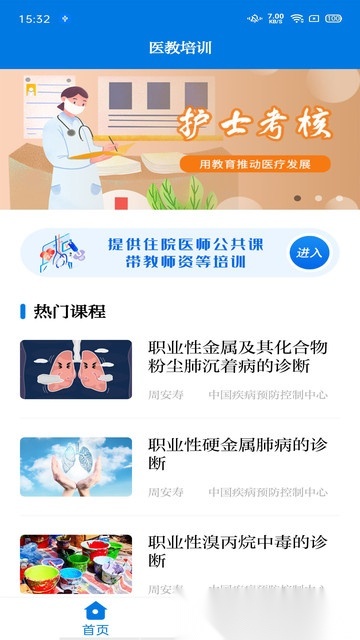 医教培训正版图3