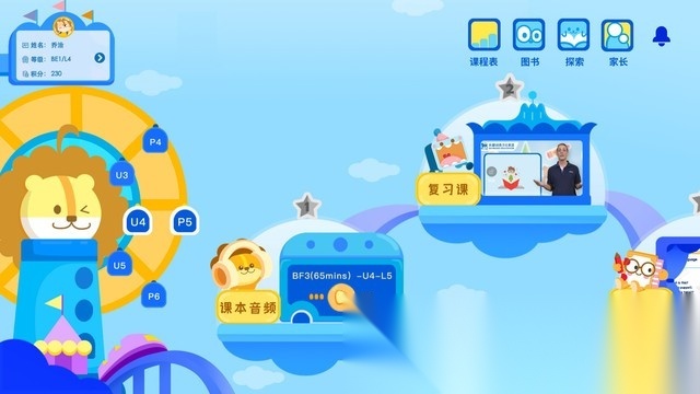 关键词教育手机最新版图1