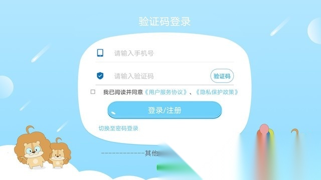 关键词教育手机最新版图2