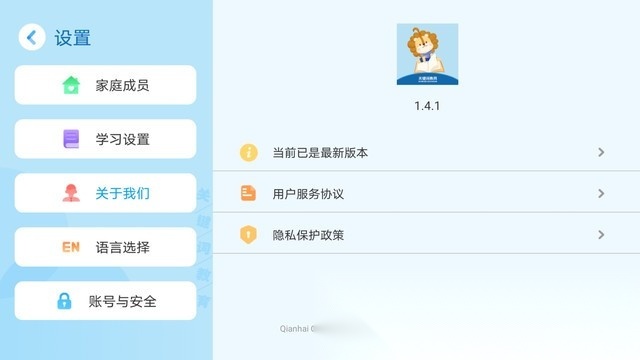关键词教育手机最新版图3