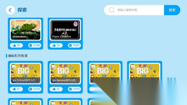 关键词教育手机最新版图4