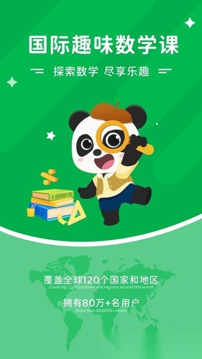 mathplore通用版图2
