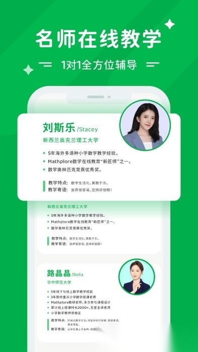 mathplore通用版图3