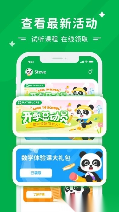 mathplore通用版图4