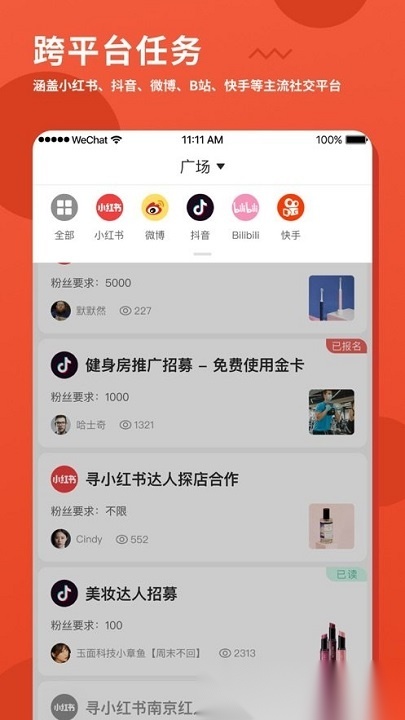 螃蟹通告免费原版图1