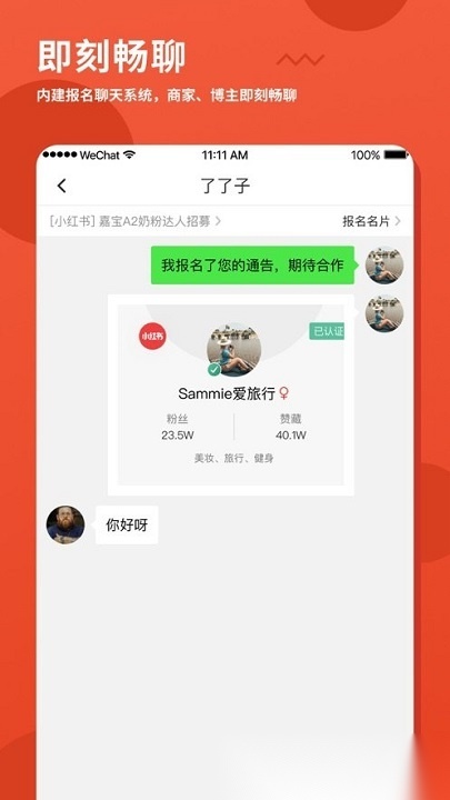 螃蟹通告免费原版图2