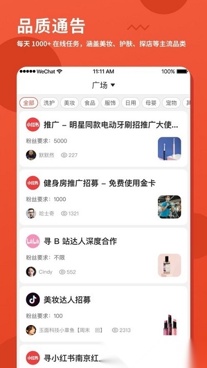 螃蟹通告免费原版图3