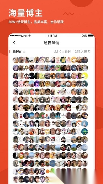 螃蟹通告免费原版图4