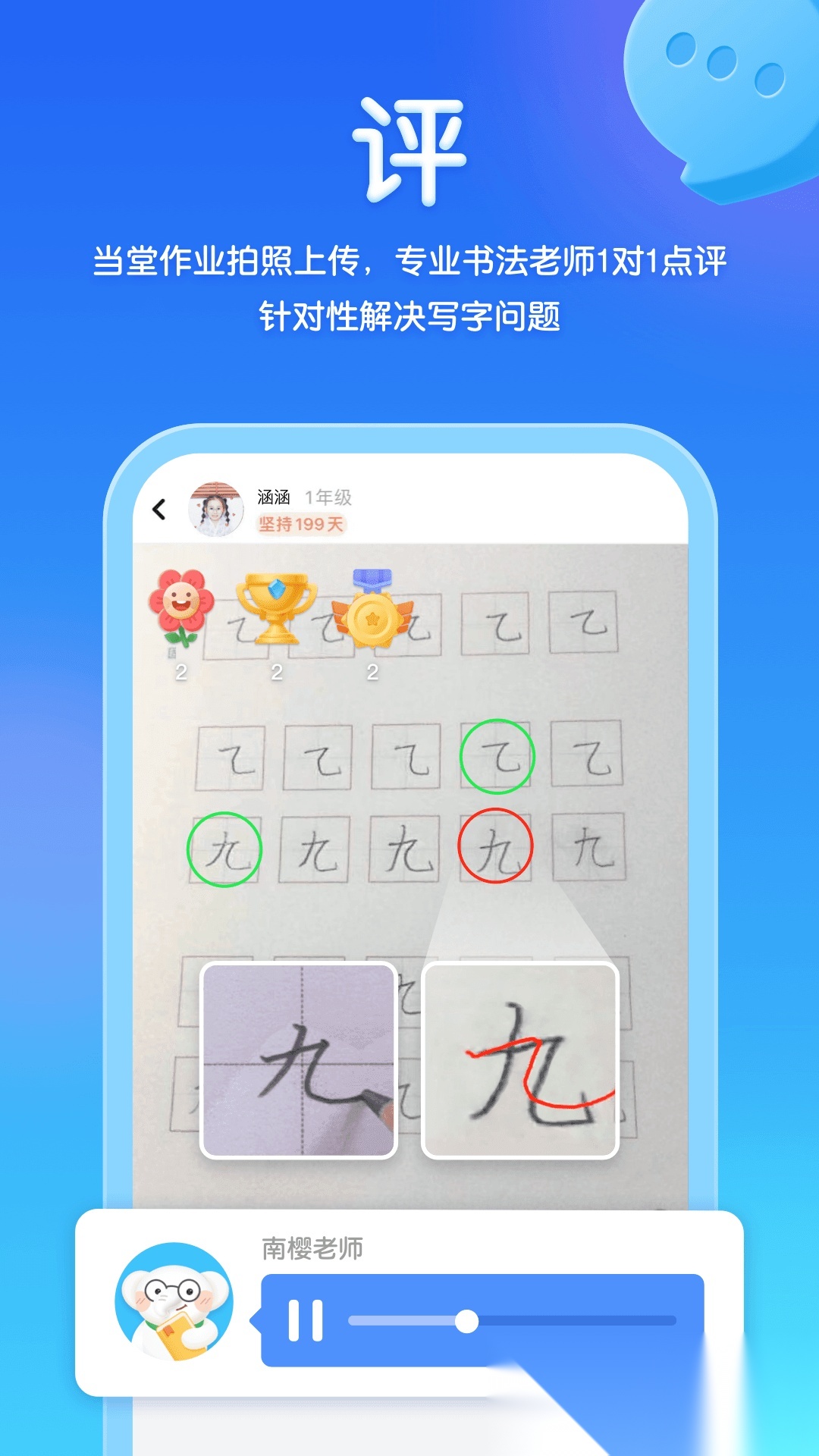 河小象写字2026直装版图3