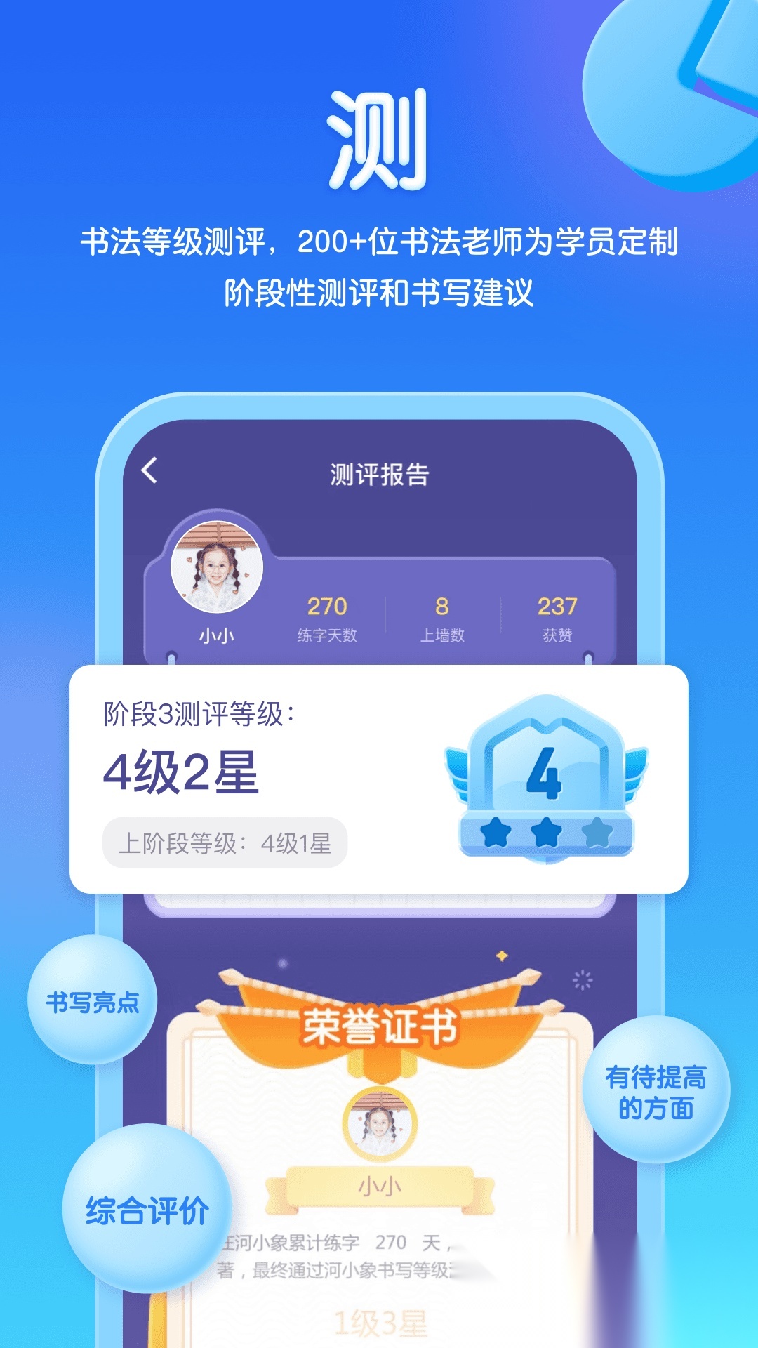 河小象写字2026直装版图4