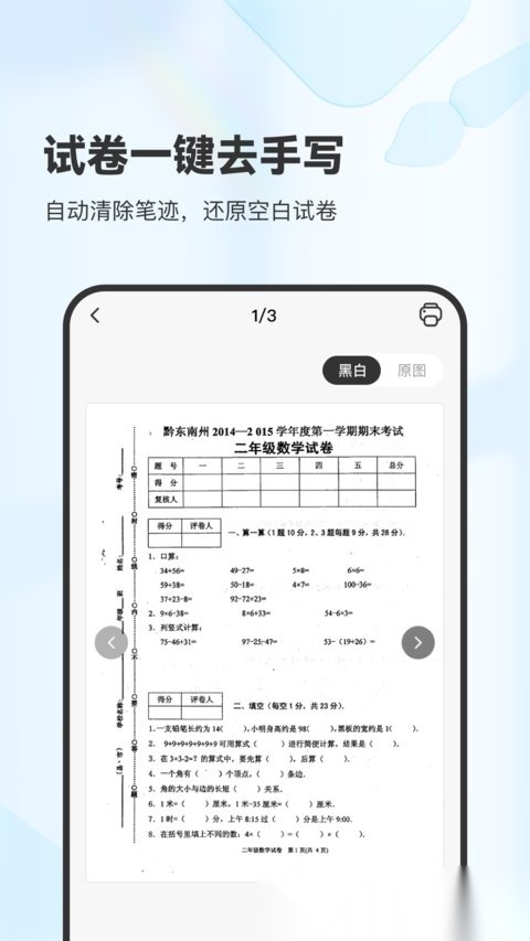 柚印(XPlife)手机版图1