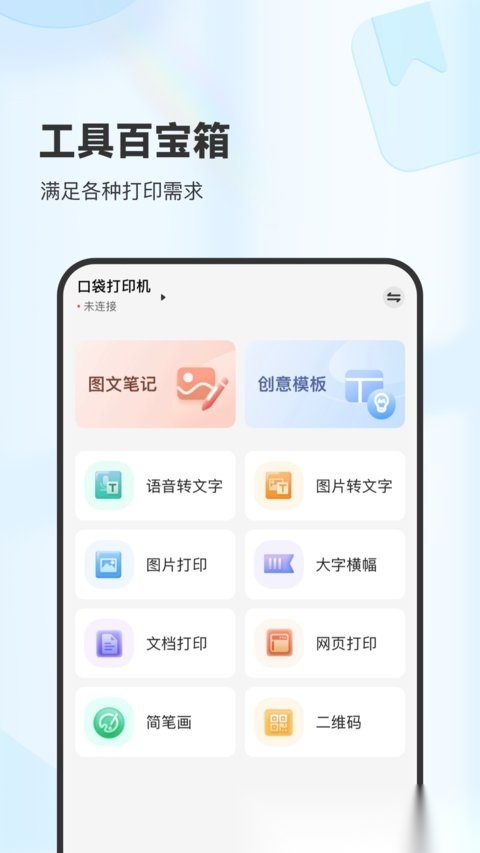 柚印(XPlife)手机版图2