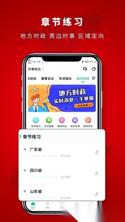 时政帮正版图1