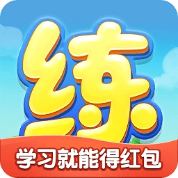 天天练乐乐课堂最新版