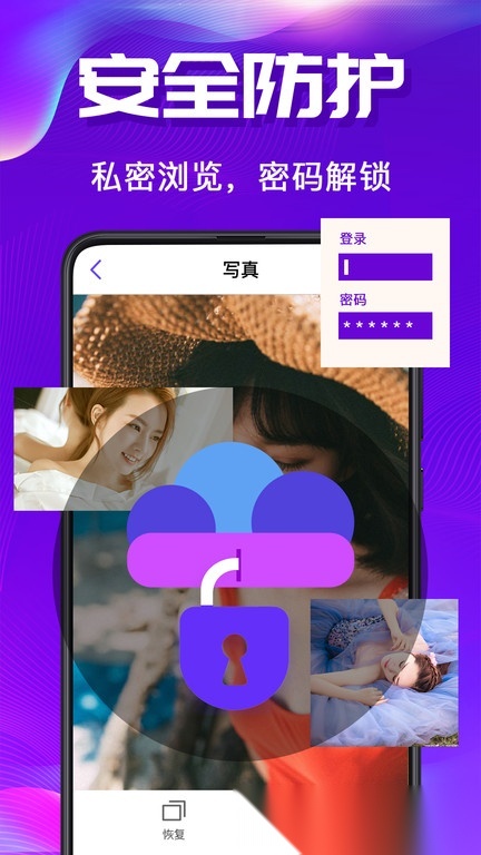 私密空间正版图2