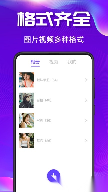 私密空间正版图3