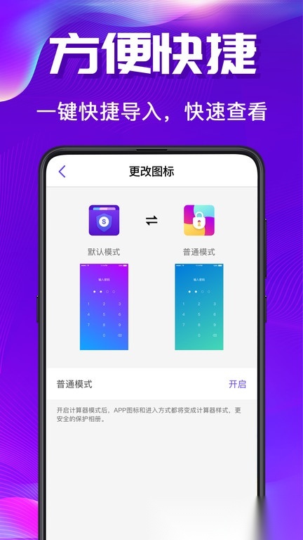 私密空间正版图4