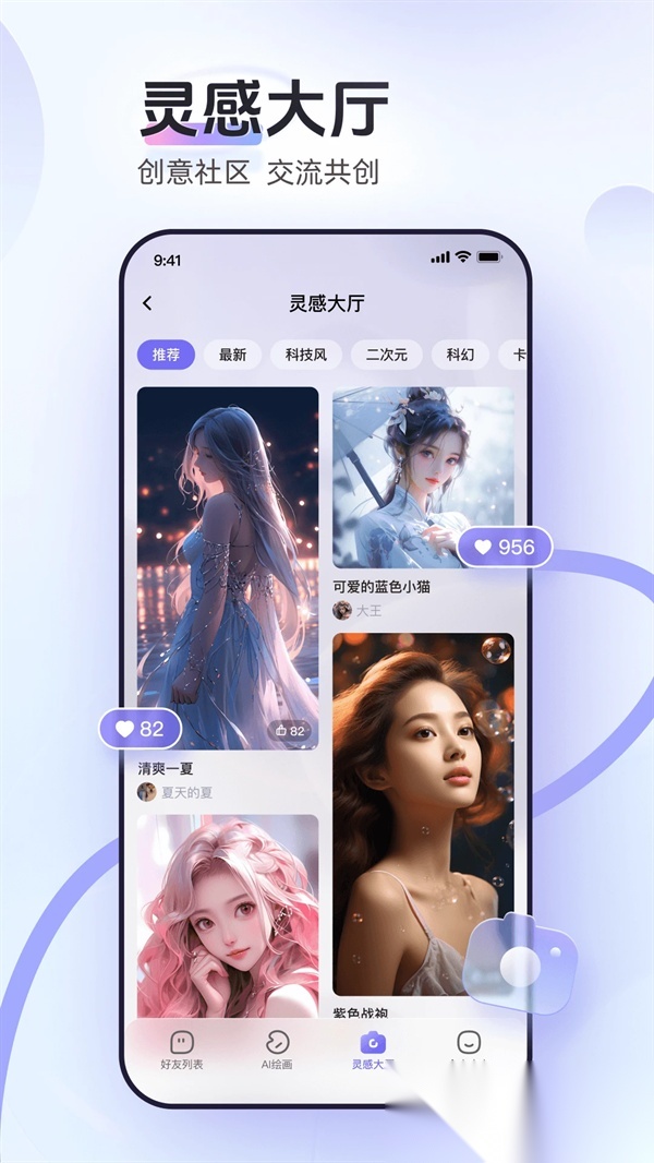 AI小聚安卓版图3