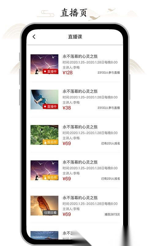 虚空济软件最新版图1