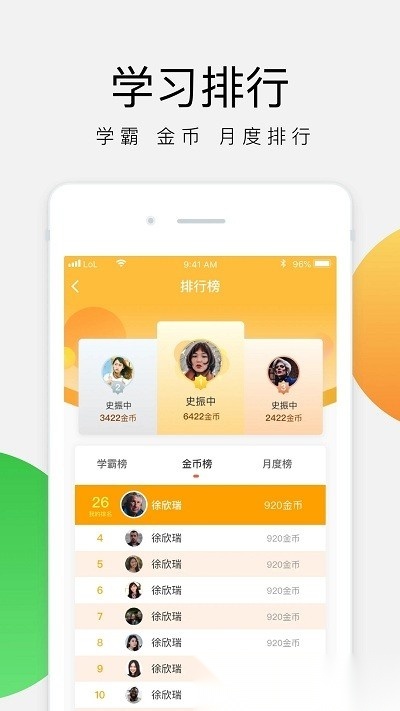 油葱学堂直装版图1