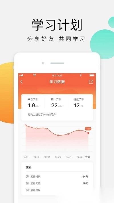 油葱学堂直装版图2