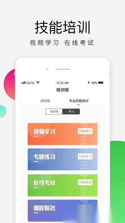 油葱学堂直装版图3