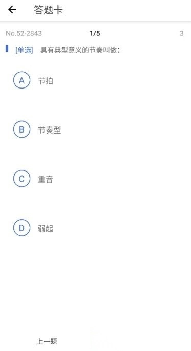木耳音乐软件(乐音)安卓直装版图1